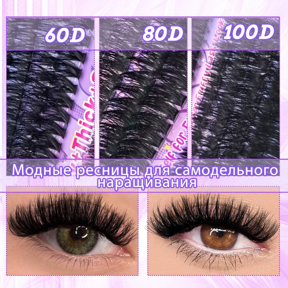 Eyelash Extension Wispy - Natural Look False Eyelashes Bond and