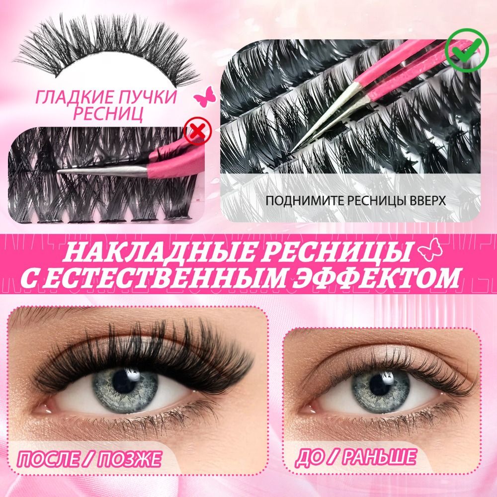 Natural Look False Eyelashes W - Eyelash Extension Wispy 评论和价格