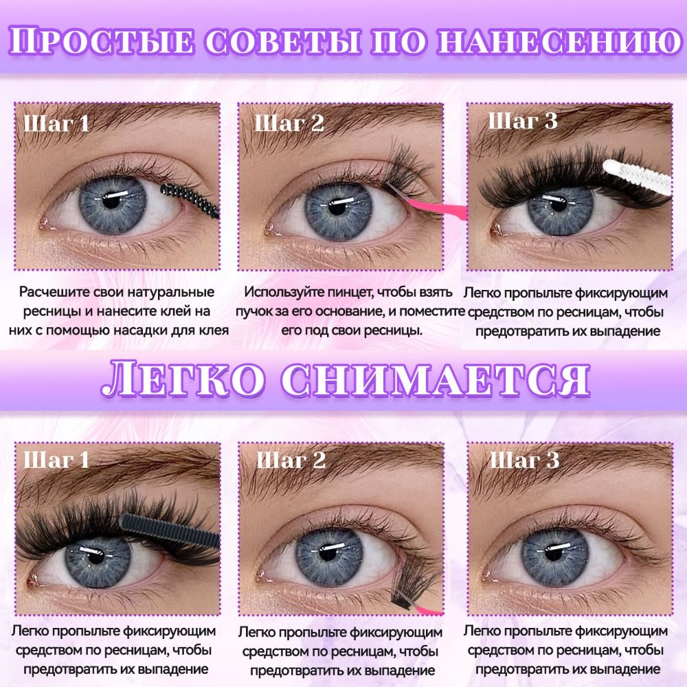 Natural Look False Eyelashes B - Eyelash Extension Wispy 评论和价格