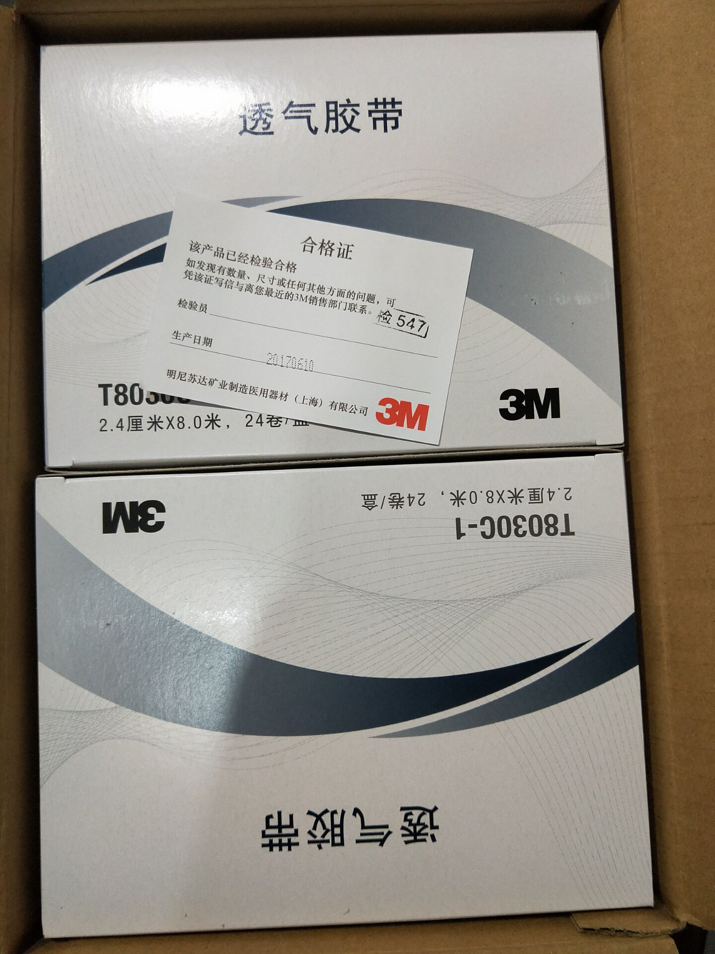 Tape T8030C Professional Patch - Eyelash Extension Course 评论和价格